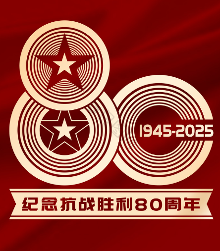 铭记历史 砥砺前行 | 精效组织全体员工观看抗战胜利80周年阅兵直播